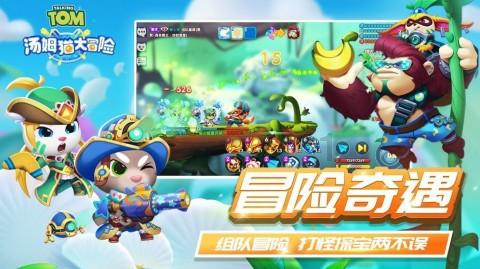 火龙冒险